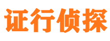 重庆市侦探调查公司